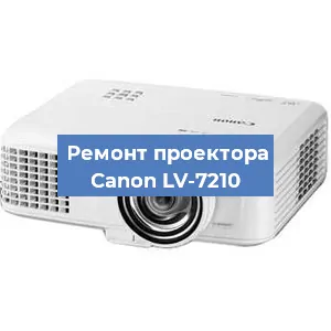 Замена поляризатора на проекторе Canon LV-7210 в Челябинске
